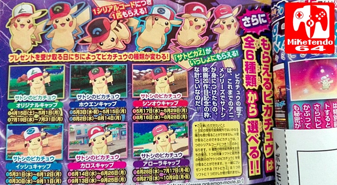 New Japanese Ash Pikachu Distribution For Pokémon Sun Moon