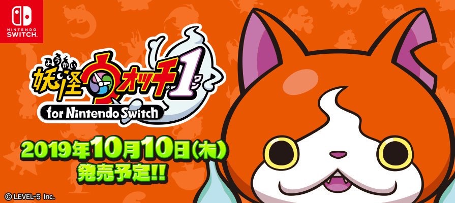 Yo Kai Watch Switch Release