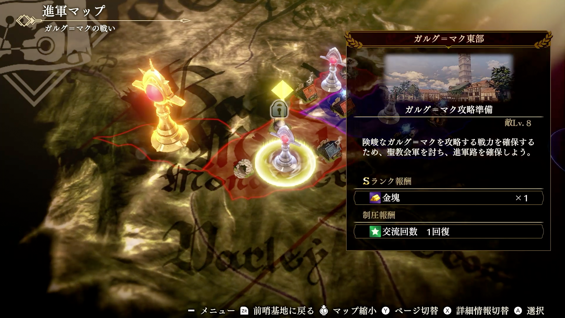 Switch_FEWThreeHopes_screen_19