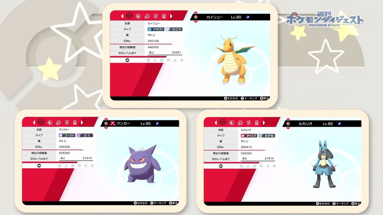 Ash Ketchum's team is coming to Pokemon Sword and Shield